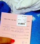 לידה. צילום: דוברות הלל יפה לידה. צילום: דוברות הלל יפה