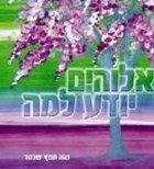 האומץ של אם נוטשת האומץ של אם נוטשת