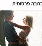 הפרעות בתפקוד המיני - לא מתוק בכלל הפרעות בתפקוד המיני - לא מתוק בכלל